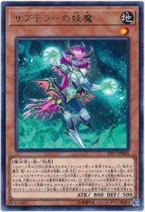 遊戯王/第10期/EXTRA PACK 2017/EP17-JP005 サブテラーの妖魔 R(中古品)