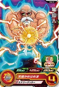 スーパードラゴンボールヒーローズ第6弾/SH6-12 亀仙人　C(中古品)