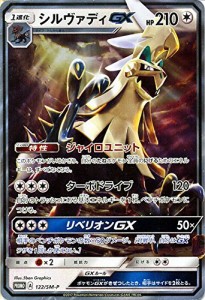 シルヴァ ディ gx 買取の通販｜au PAY マーケット