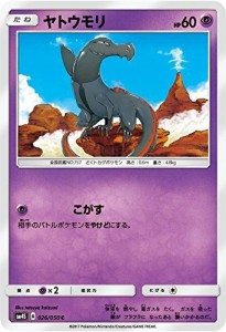 ポケモンカード　サン&ムーン/ヤトウモリ（C）/覚醒の勇者(中古品)