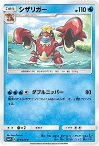 ポケモンカード　サン&ムーン/シザリガー（U）/覚醒の勇者(中古品)