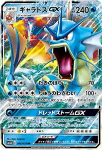 ポケモンカード　サン&ムーン/ギャラドスGX（RR）/超次元の暴獣(中古品)