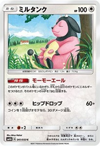 ポケモンカード　サン&ムーン/ミルタンク（C）/超次元の暴獣(中古品)