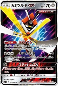 ポケモンカード　サン&ムーン/カミツルギGX（RR）/覚醒の勇者(中古品)