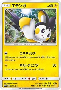 ポケモンカード　サン&ムーン/エモンガ（C）/覚醒の勇者(中古品)