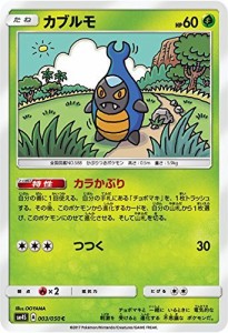 ポケモンカード　サン&ムーン/カブルモ（C）/覚醒の勇者(中古品)