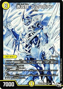 デュエルマスターズ 赤攻銀 マルハヴァン（シークレットレア） 気分Ｊ･O･E (中古品)