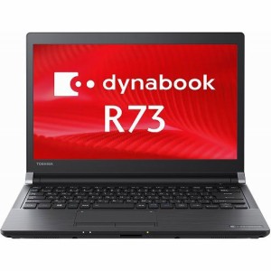 東芝 dynabook R73/U ノートパソコン Windows 10 Pro 13.3インチ Core i5  (中古品)