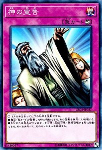 遊戯王/神の宣告（ノーマル）/ストラクチャーデッキR 神光の波動(中古品)