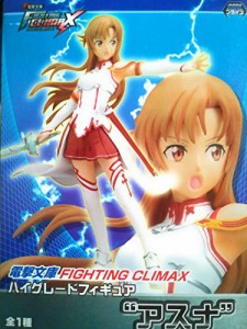 電撃文庫 FIGHTING CLIMAX ハイグレードフィギュア“アスナ”（プライズ）(中古品)