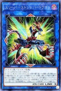 遊戯王/第10期/03弾/EXFO-JP044　スリーバーストショット・ドラゴン シー (中古品)