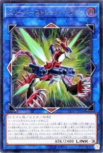 遊戯王/第10期/03弾/EXFO-JP044　スリーバーストショット・ドラゴン アル (中古品)