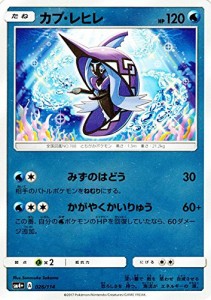 ポケモンカードゲームSM/カプ・レヒレ/GXバトルブースト(中古品)