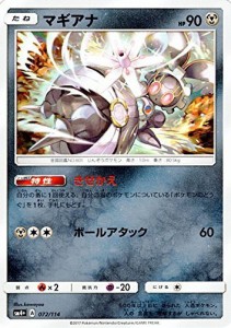 ポケモンカードゲームSM/マギアナ/GXバトルブースト(中古品)