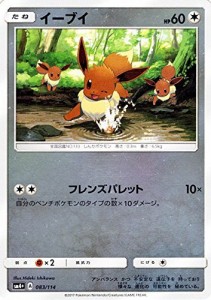 ポケモンカードゲームSM/イーブイ/GXバトルブースト(中古品)