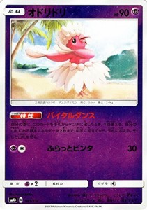 ポケモンカードゲームSM/オドリドリ（フラフラスタイル）/GXバトルブースト(中古品)