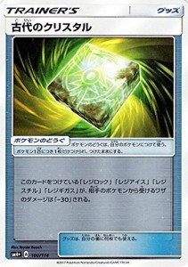 ポケモンカードゲームSM/古代のクリスタル/GXバトルブースト(中古品)