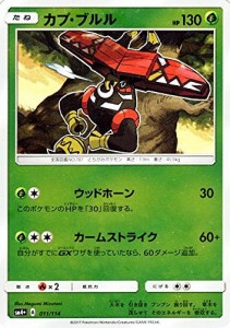 ポケモンカードゲームSM/カプ・ブルル/GXバトルブースト(中古品)