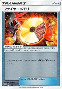 ポケモンカードゲームSM/ファイヤーメモリ/GXバトルブースト(中古品)