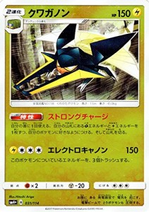 ポケモンカードゲームSM/クワガノン/GXバトルブースト(中古品)