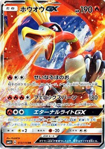 ポケモンカードゲームSM/ホウオウGX（RR）/GXバトルブースト(中古品)