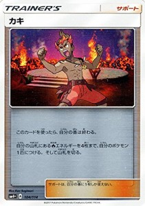 ポケモンカードゲームSM/カキ/GXバトルブースト(中古品)