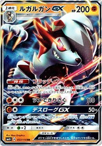 ポケモンカードゲームSM/ルガルガンGX（夜）（RR）/GXバトルブースト(中古品)