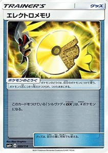 ポケモンカードゲームSM/エレクトロメモリ/GXバトルブースト(中古品)