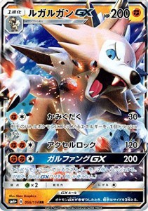 ポケモンカードゲームSM/ルガルガンGX（昼）（RR）/GXバトルブースト(中古品)