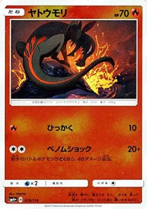 ポケモンカードゲームSM/ヤトウモリ/GXバトルブースト(中古品)