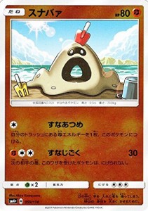 ポケモンカードゲームSM/スナバァ/GXバトルブースト(中古品)