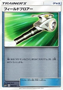 ポケモンカードゲームSM/フィールドブロアー/GXバトルブースト(中古品)