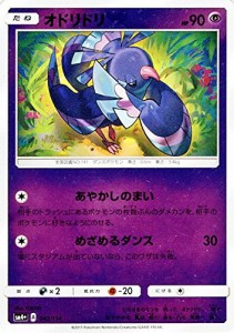 ポケモンカードゲームSM/オドリドリ（マイマイスタイル）/GXバトルブースト(中古品)