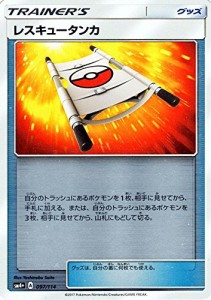 ポケモンカードゲームSM/レスキュータンカ/GXバトルブースト(中古品)