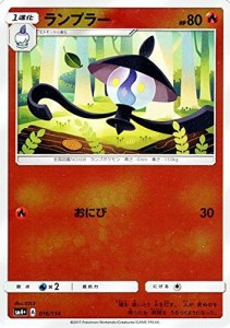 ポケモンカードゲームSM/ランプラー/GXバトルブースト(中古品)
