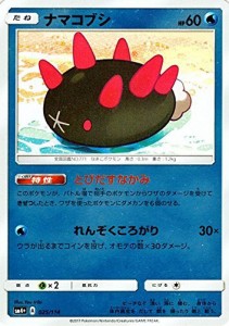 ポケモンカードゲームSM/ナマコブシ/GXバトルブースト(中古品)