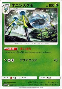 ポケモンカードゲームSM/オニシズクモ/GXバトルブースト(中古品)