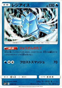 ポケモンカードゲームSM/レジアイス/GXバトルブースト(中古品)