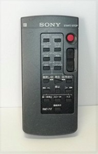 SONY/ソニー ビデオカメラリモコン RMT-717　(中古品)