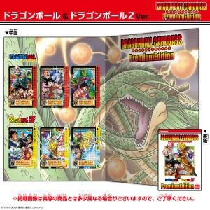 プレミアムエディション ドラゴンボール ＆ ドラゴンボールZ(中古品)