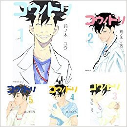 コウノドリ コミック 1-20巻セット(中古品)