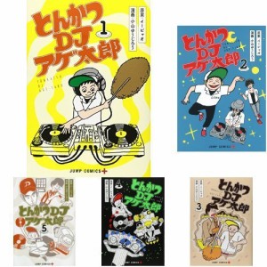 とんかつDJアゲ太郎 コミック 1-11巻 全巻セット(中古品)