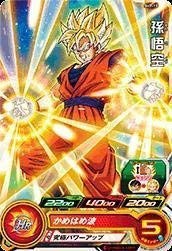 スーパードラゴンボールヒーローズ第7弾/SH7-13 孫悟空 C(中古品)