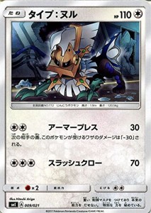 ポケモンカードゲームSM/タイプ：ヌル/ソルガレオGX ルナアーラGX(中古品)