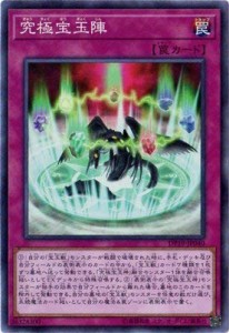 遊戯王/第10期/デュエリストパック−レジェンドデュエリスト編2−/DP19-JP0(中古品)