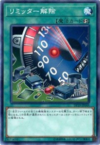 遊戯王/第10期/デュエリストパック−レジェンドデュエリスト編2−/DP19-JP0(中古品)