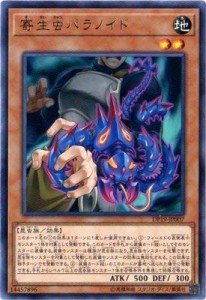 遊戯王/第10期/デュエリストパック−レジェンドデュエリスト編2−/DP19-JP0(中古品)