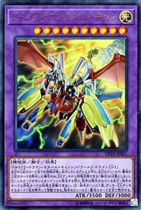 遊戯王/アームド・ドラゴン・カタパルトキャノン（ウルトラレア）/デュエリ(中古品)