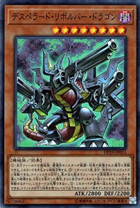 遊戯王/デスペラード・リボルバー・ドラゴン（スーパーレア）/デュエリスト(中古品)