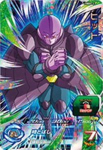 スーパードラゴンボールヒーローズ/PBBS2-03 ヒット(中古品)